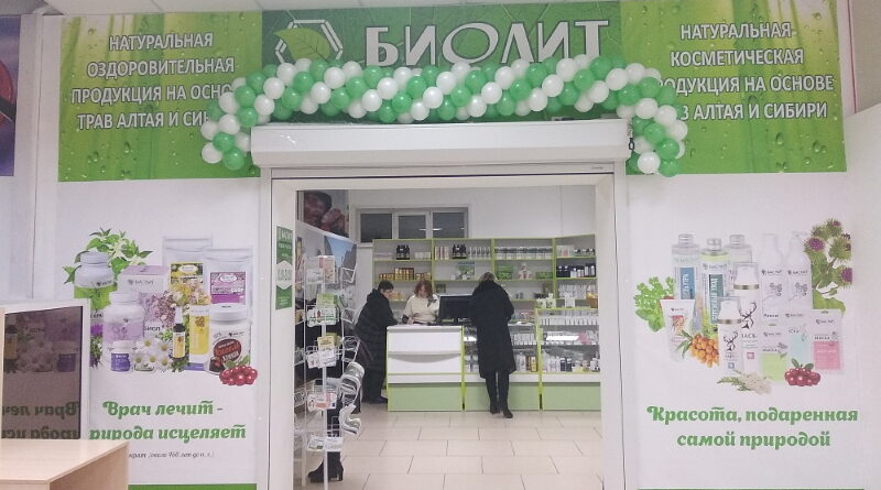 БАД к пище Природная Аптека Сибири от Биолит
